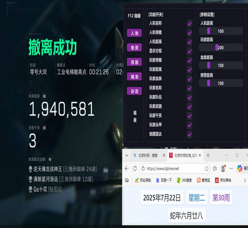 外挂瞬移三角洲透视自瞄效果