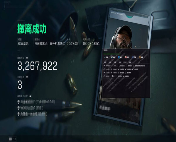 外挂瞬移三角洲软件效果